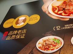 -江三王记牛杂馆(总店)