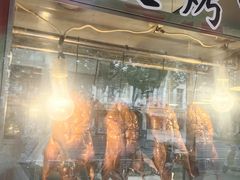 片皮烤鸭-王二甩老木子鸡(江湾店)