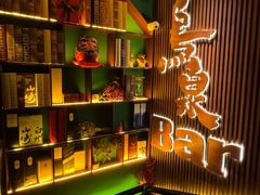 -鸟泉居酒屋·烧鸟·酒馆(百子湾店)