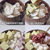 红豆抹茶芋圆椰子冰｜和酷暑Say goodbye～