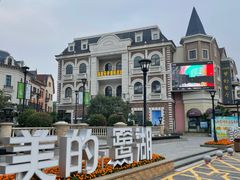 -美的鹭湖森林度假区