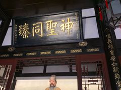 -成都武侯祠博物馆