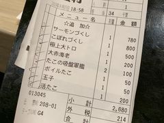 账单-梅丘·寿司の美登利(银座店)