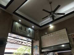 -福合埕牛肉丸(福平路店)