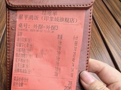 -星平鸡饭·粤菜小炒(印象城旗舰店)