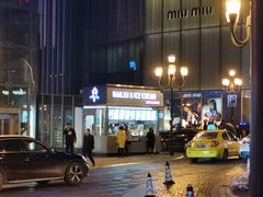 -麦丽丝红油辣椒冰淇淋(江家巷店)