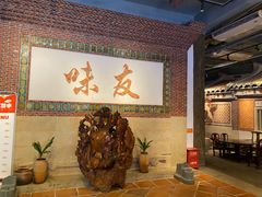 -味友·厦门味(集美店)