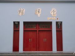 -复旦大学光华楼