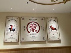 -羊之道草原味道清真餐厅(番禺店)