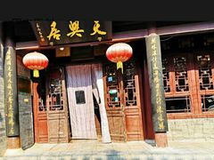 -北京前门大栅栏