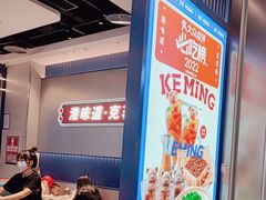 -克茗冰室(光明N次方公园店)