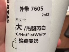 馥芮白燕麦拿铁-星巴克(宝山万达店)