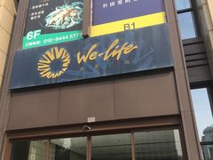 门面-远洋未来广场(育慧北路店)
