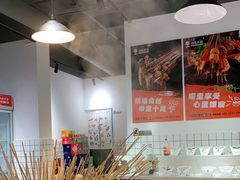 -四毛不撸火锅串串