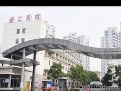 -上海建工医院