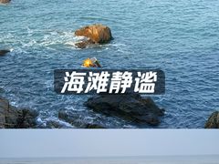 -青岛银沙滩