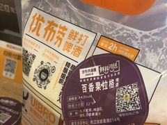 -优布劳精酿啤酒鲜扎闪送·(张江店)