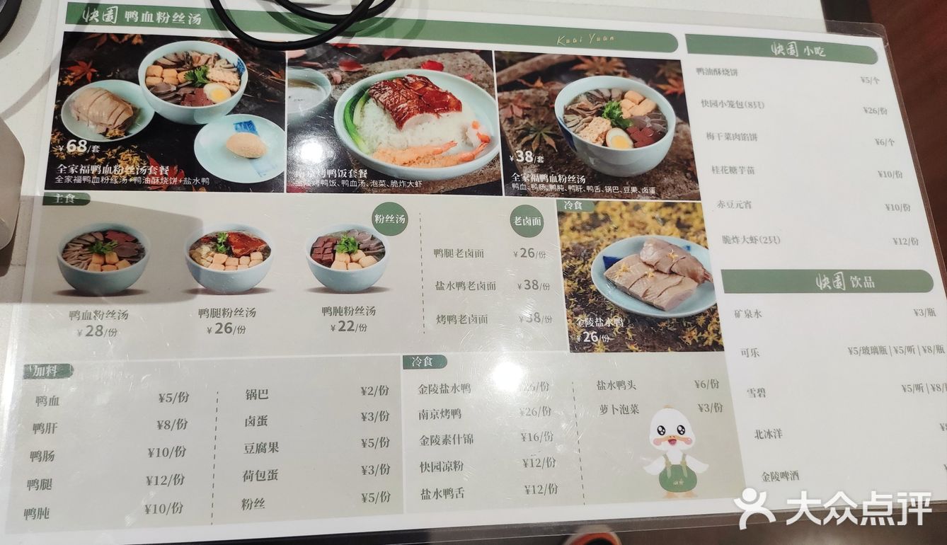 快园偶遇一坨猫
