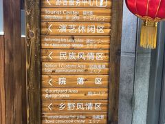 -关东古巷