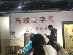 大堂-清真·马坡烧烤涮牛肚·酸浆火锅(新区总店)