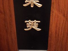 -裕和堂中医推拿艾灸(太古汇臻品店)