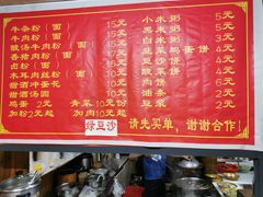 -肇兴特色牛肉粉