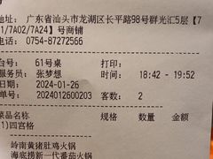 -海底捞火锅(群光广场店)