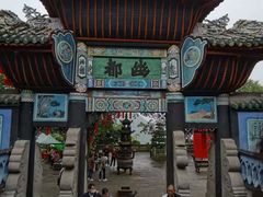 -丰都鬼城名山景区