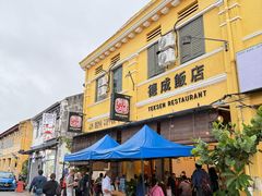 -德成饭店