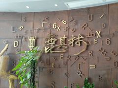 -鹿其林酒家(大学城店)