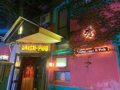 -秀·爱尔兰餐吧(上海路店)