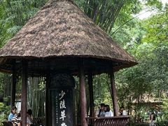 -成都杜甫草堂博物馆