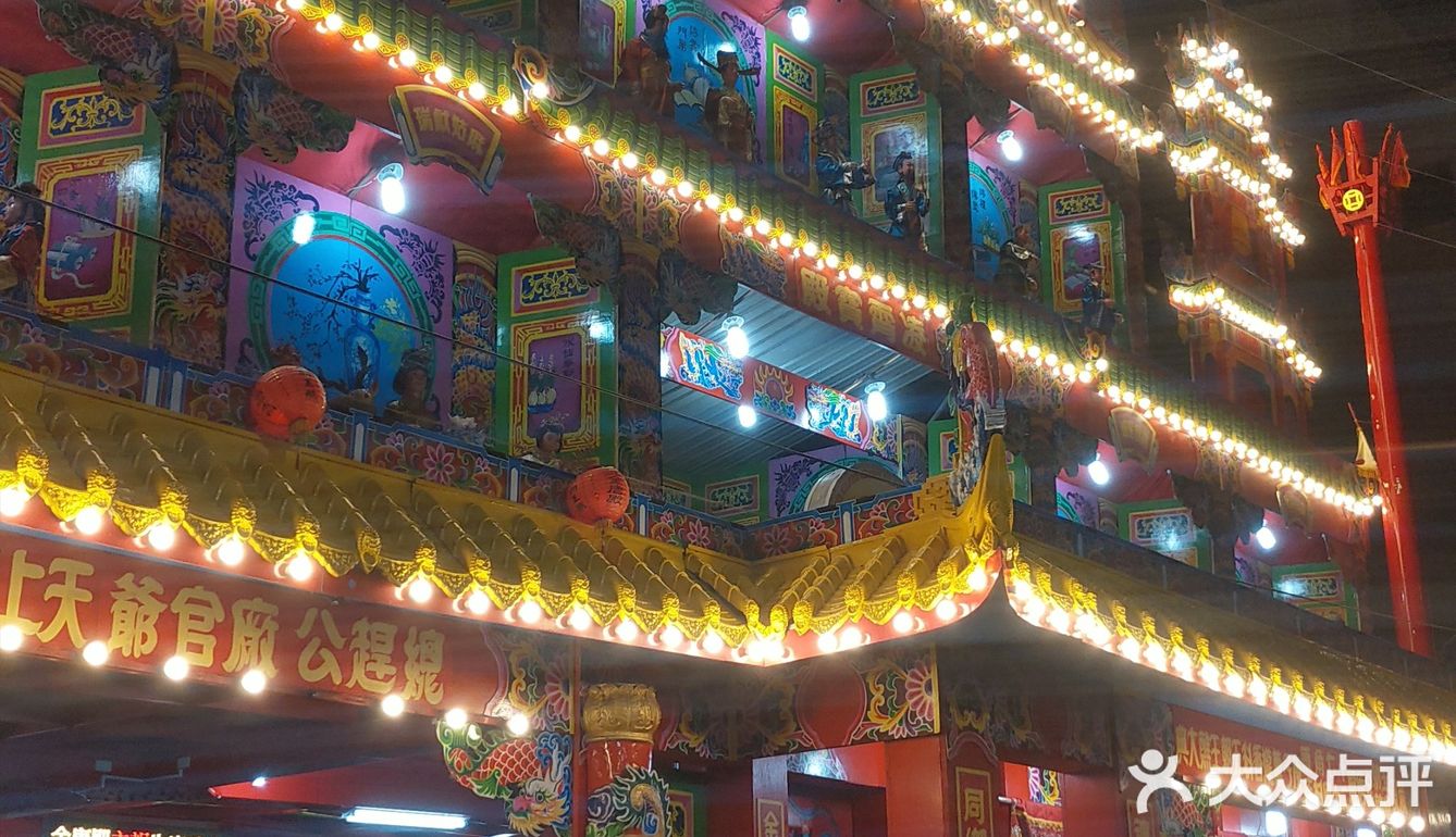 進而結合祈神酬恩和施鬼祭魂