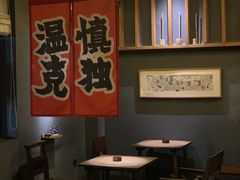 -兮禾酒馆(护国路店)
