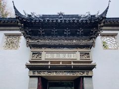 -东山雕花楼
