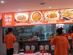 -韵味湘肴·小炒黄牛肉(五一广场店)