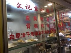 -文记壹心鸡(宝华路店)