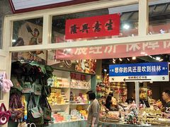 -东西巷