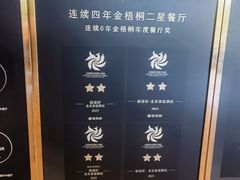 -北京泰富酒店-柏景轩中餐厅