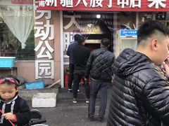 门面-劳动公园新疆人烤腰子