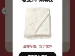 -宜家家居(四元桥商场店)