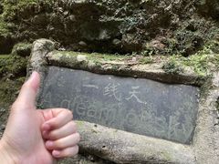 -皖西大裂谷