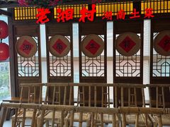 -老湘村·湖南土菜(天河维多利店)