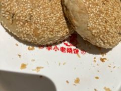 -李小老烧饼(常营民族家园店)