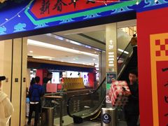 -杭州西湖银泰百货