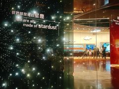 -香港科学馆