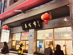 -盘飧市(春熙路店)