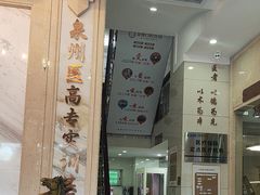 -金榜口腔连锁(福璟店)