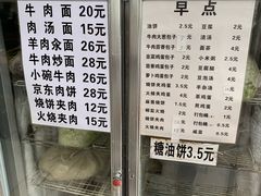 -新月斋(豆瓣胡同店)