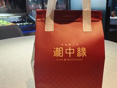 -湘中缘·湖南菜(娄底驻京办店)